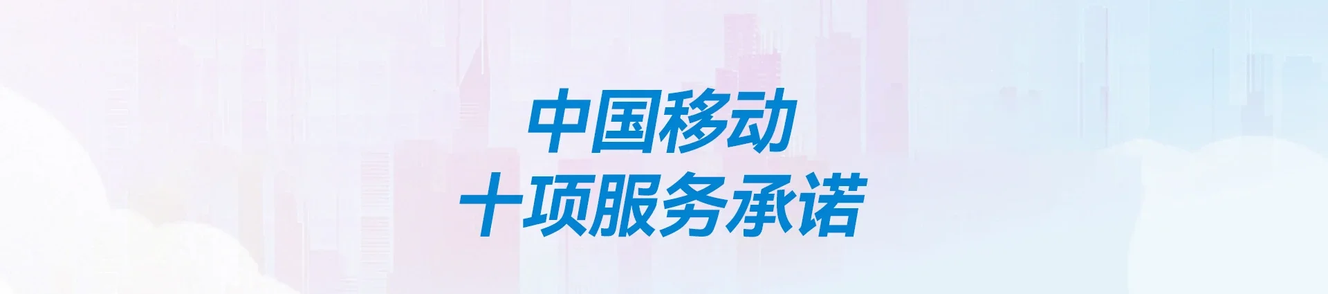莲湖区移动宽带