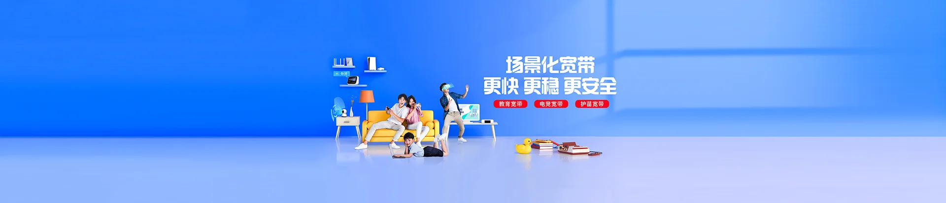 莲湖区移动宽带