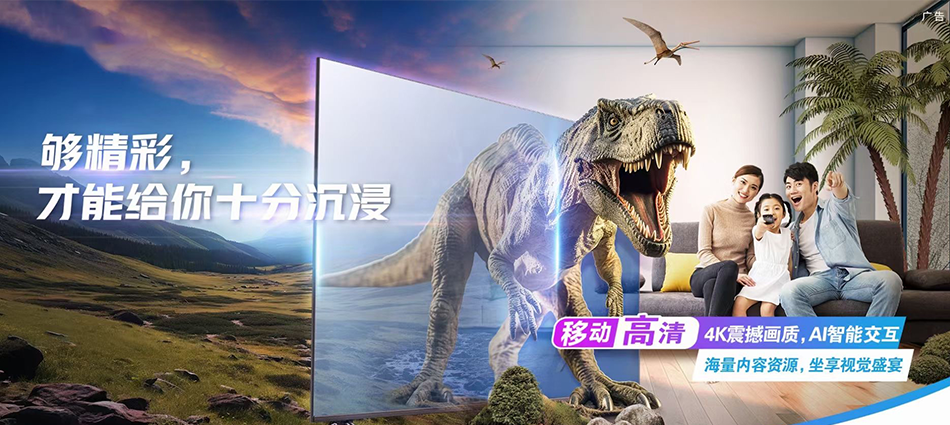中国移动莲湖区移动宽带